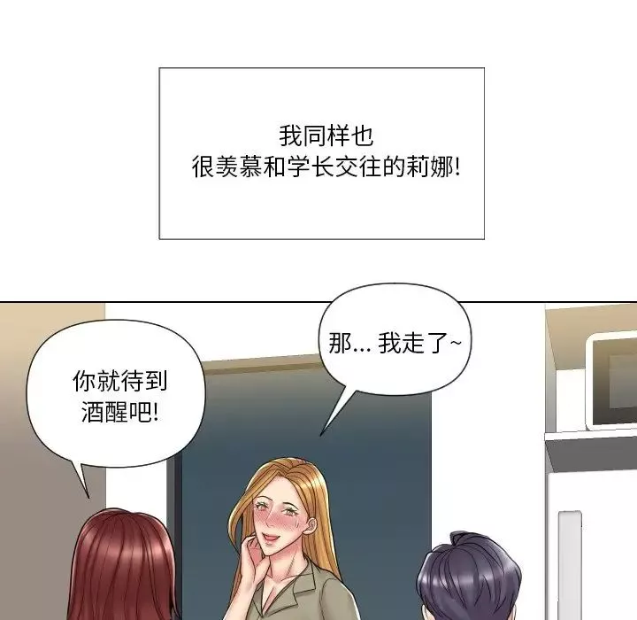 私密交易第13話