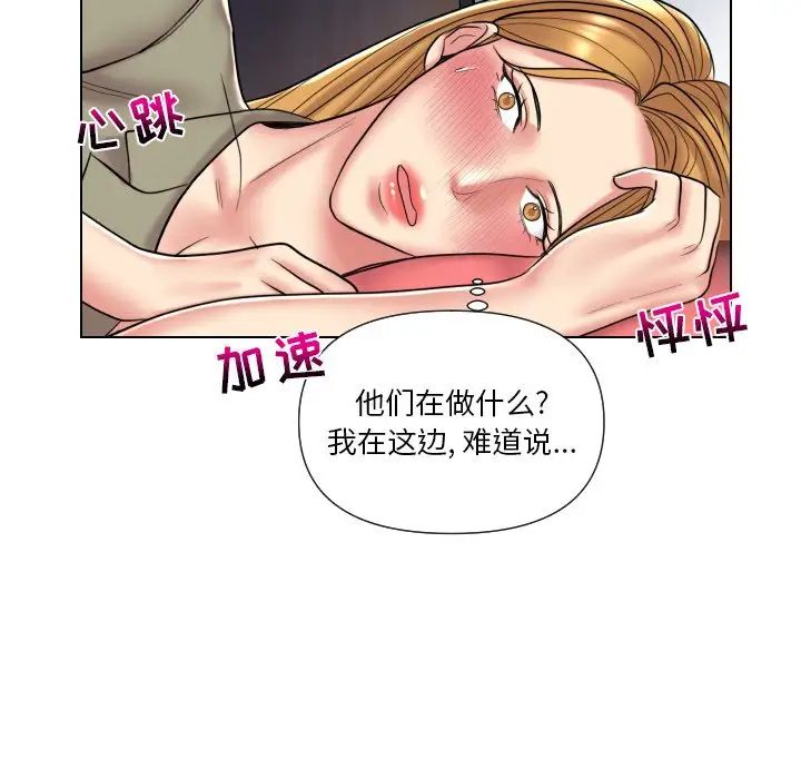 私密交易第13話