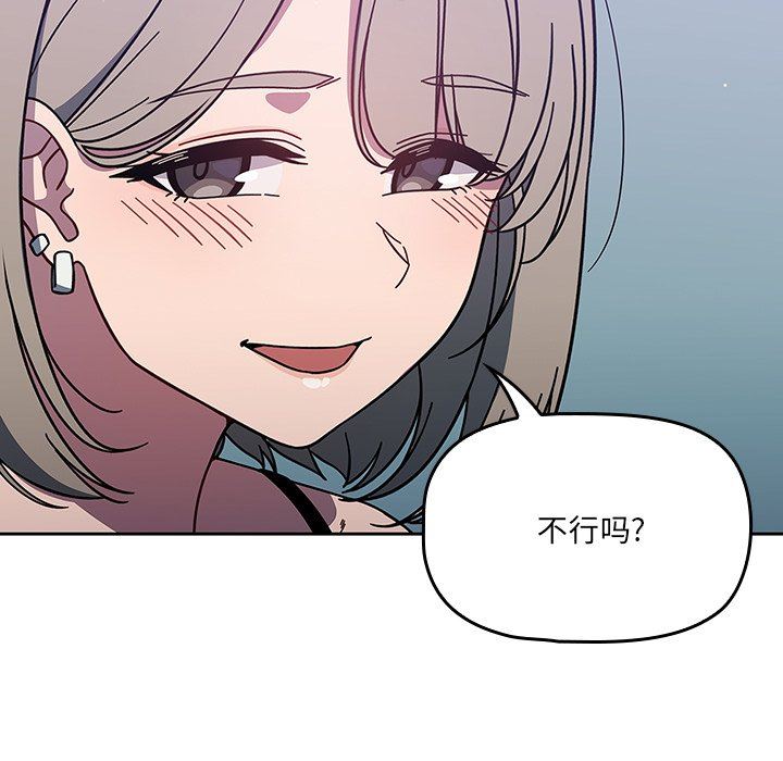 調教開關第4話