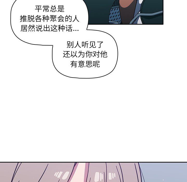 調教開關第4話