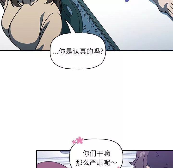 調教開關第4話
