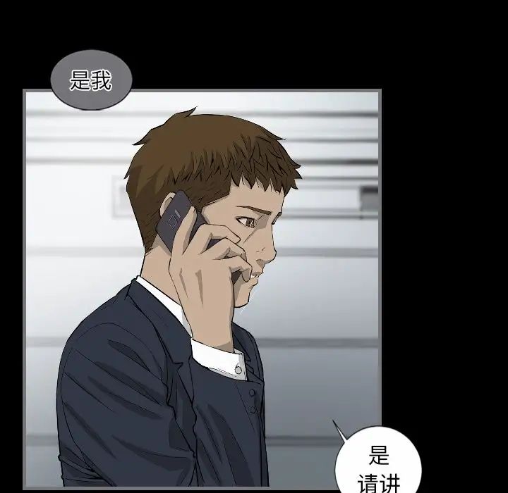 最後的男人第9話
