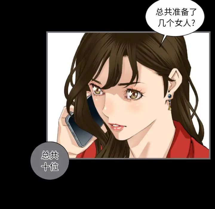 最後的男人第9話
