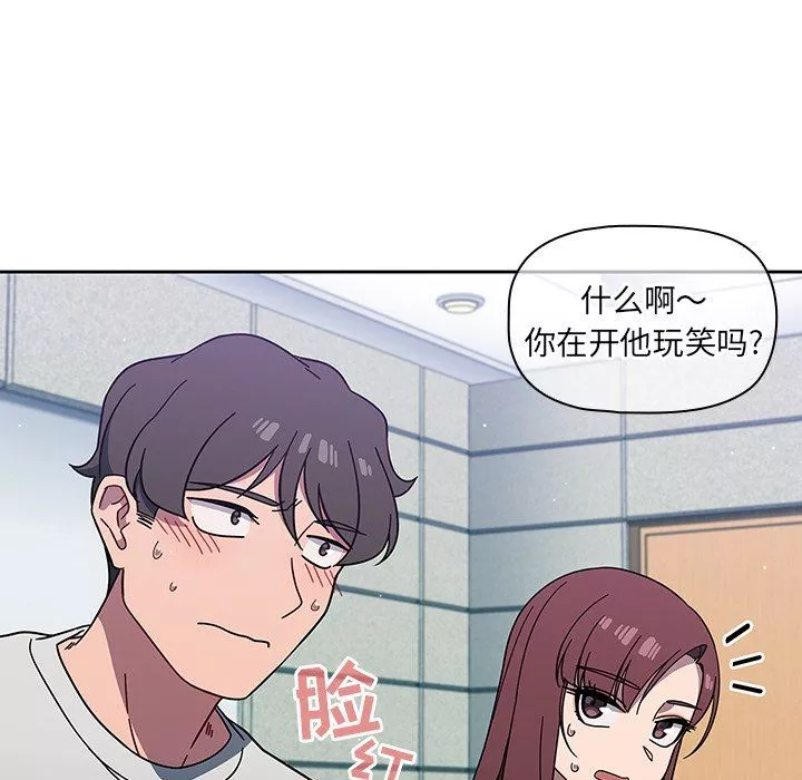 調教開關第4話