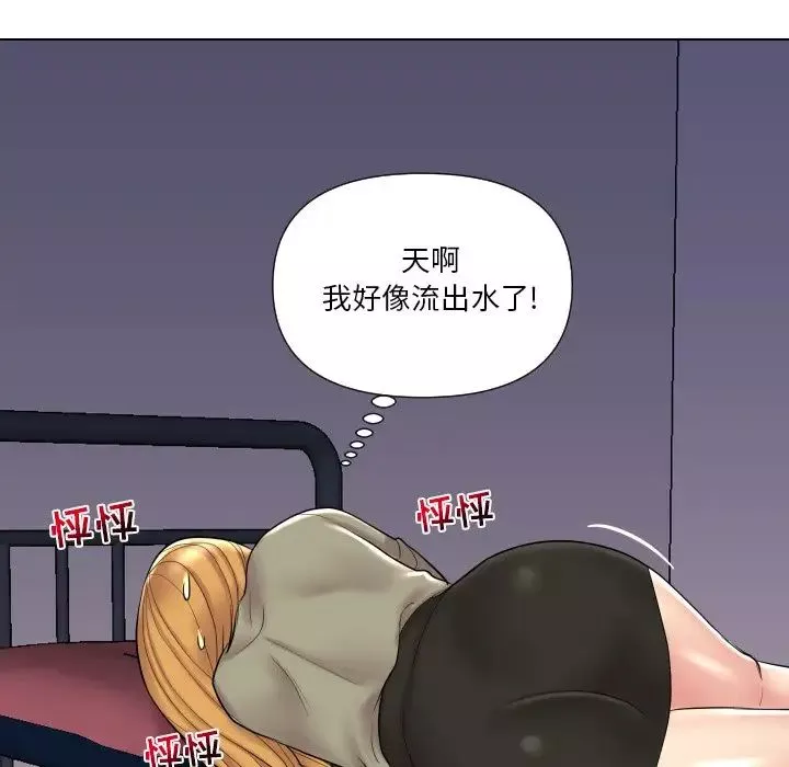 私密交易第13話