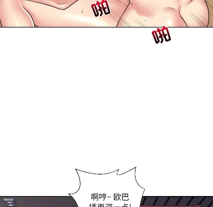 私密交易第13话
