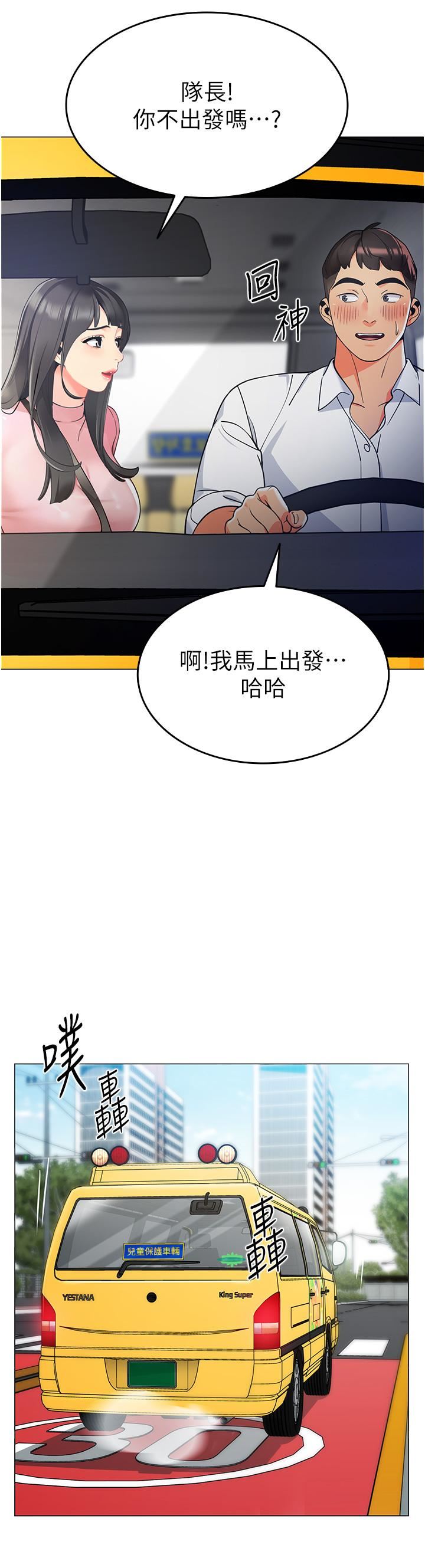幼儿园老师们第1话-要不要直接摸摸看?
