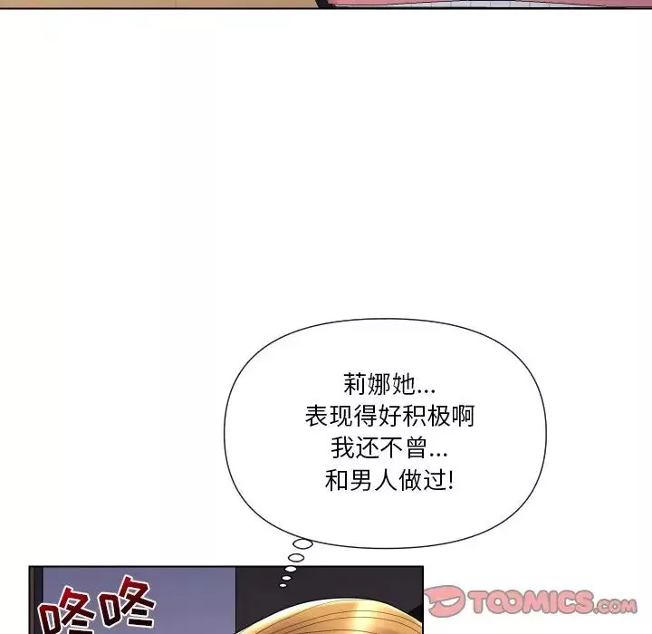 私密交易第13話