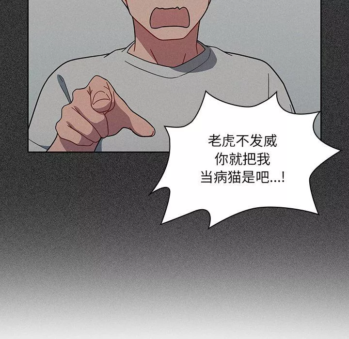 調教開關第4話