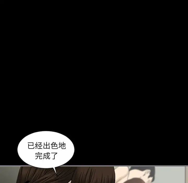最後的男人第9話