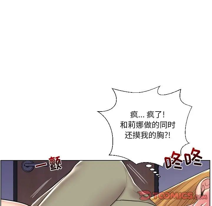 私密交易第13話