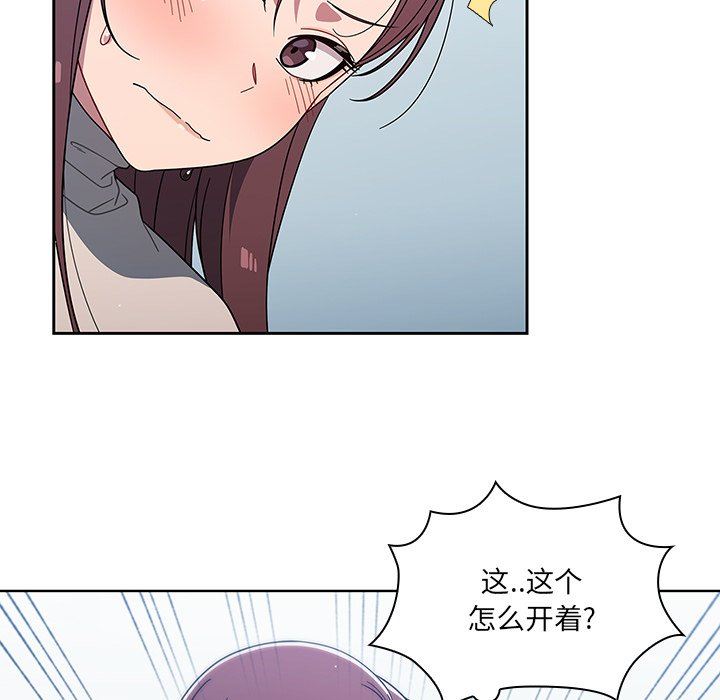 調教開關第4話