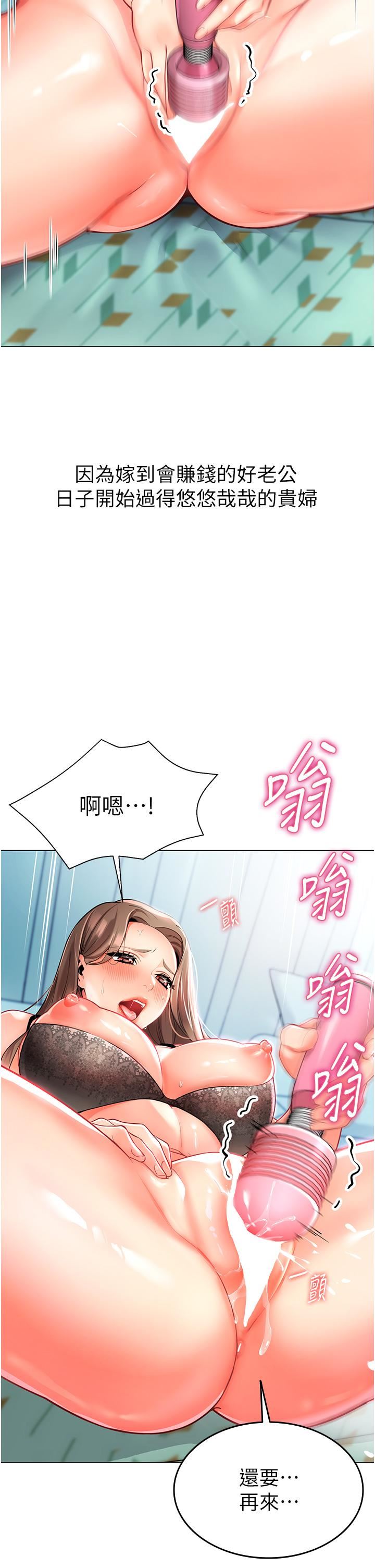 幼儿园老师们第1话-要不要直接摸摸看?