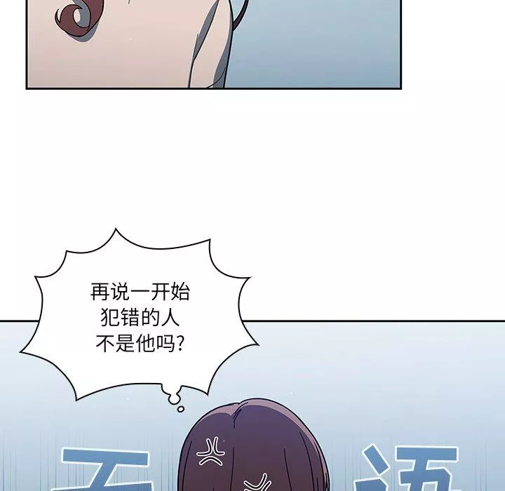 調教開關第4話