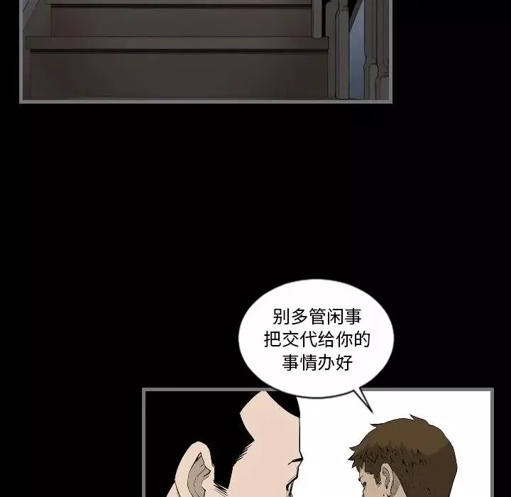 最後的男人第9話