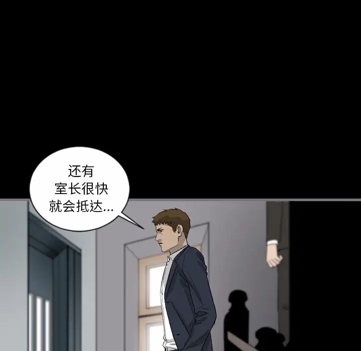 最後的男人第9話