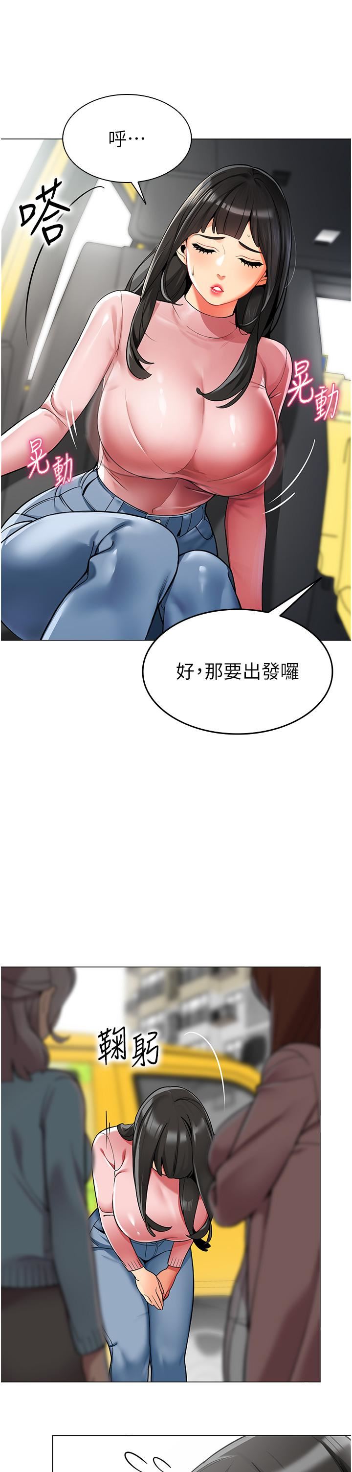 幼儿园老师们第1话-要不要直接摸摸看?