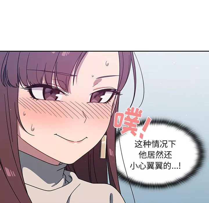 調教開關第4話