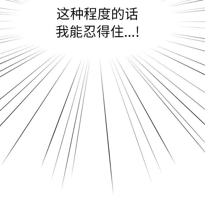 調教開關第4話