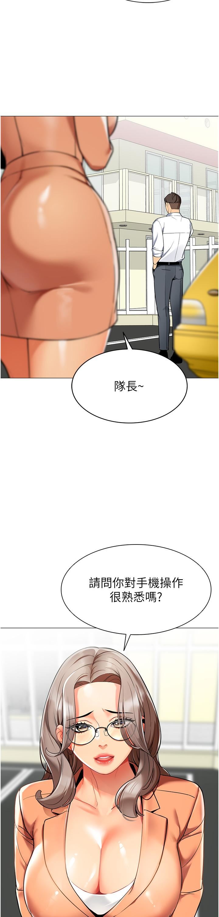 幼儿园老师们第1话-要不要直接摸摸看?