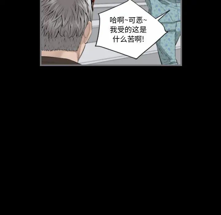 最後的男人第9話