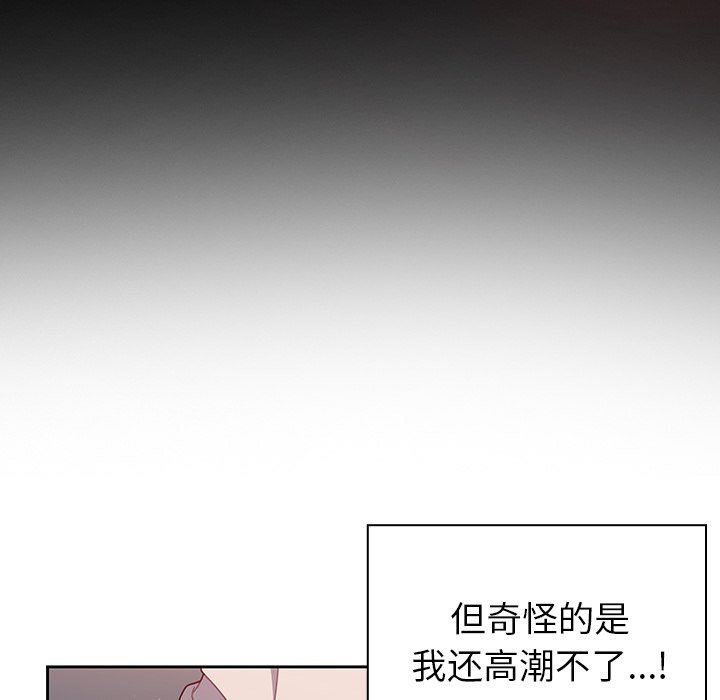 調教開關第4話
