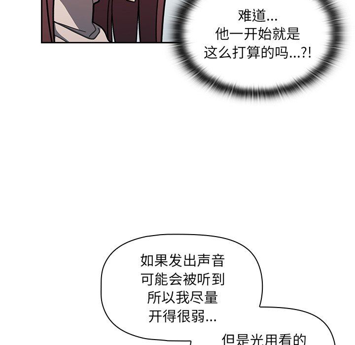 调教开关第4话