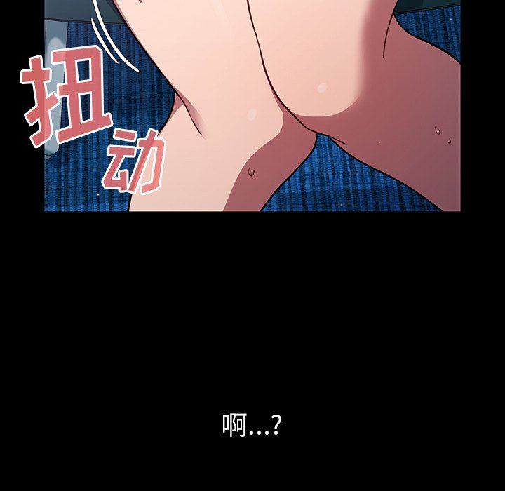 調教開關第4話