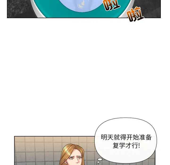 私密交易第13话