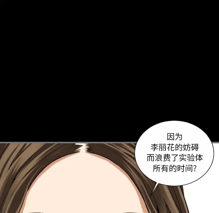 最後的男人第9話