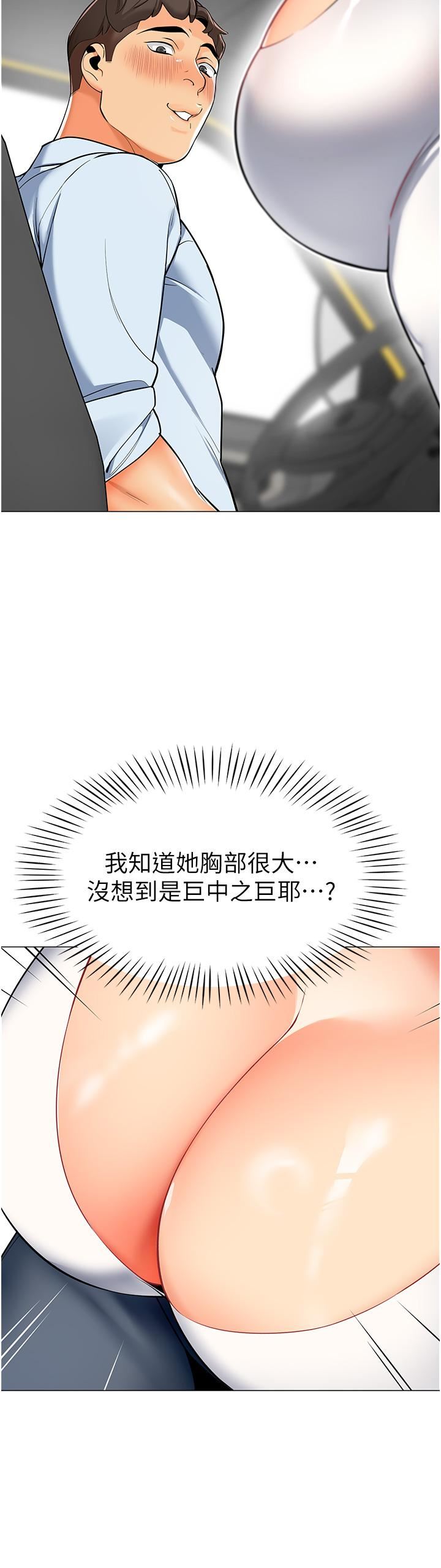 幼儿园老师们第1话-要不要直接摸摸看?