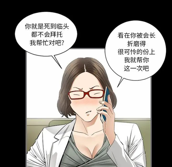 最後的男人第9話