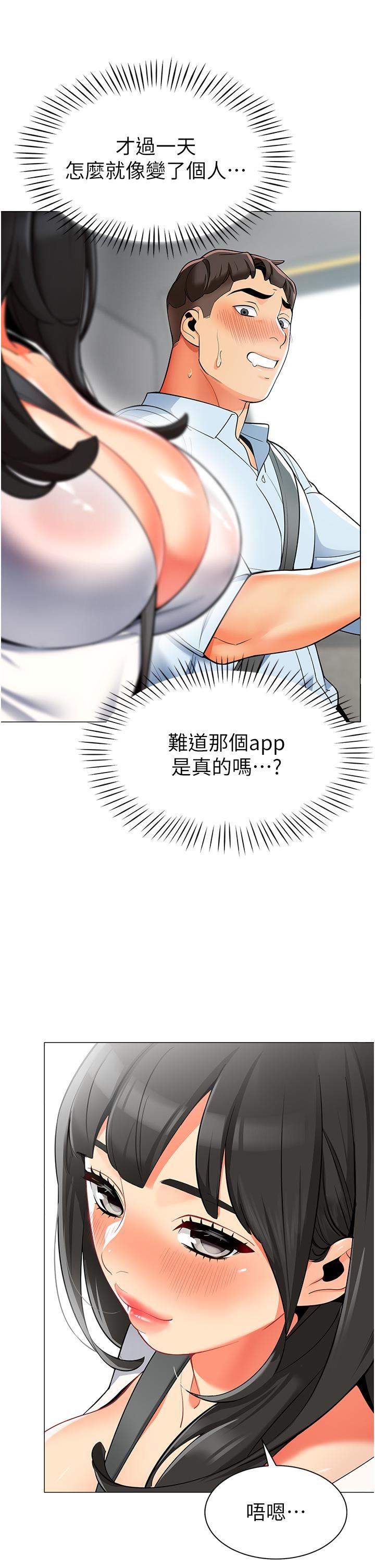幼儿园老师们第1话-要不要直接摸摸看?