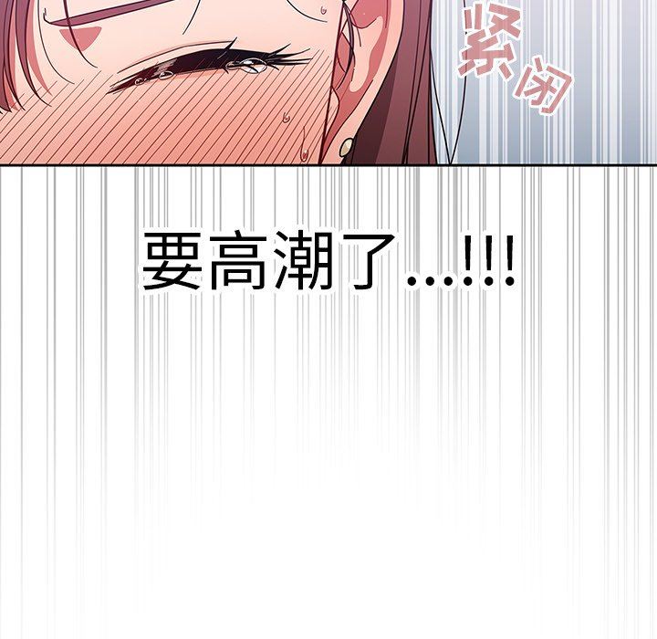 调教开关第4话