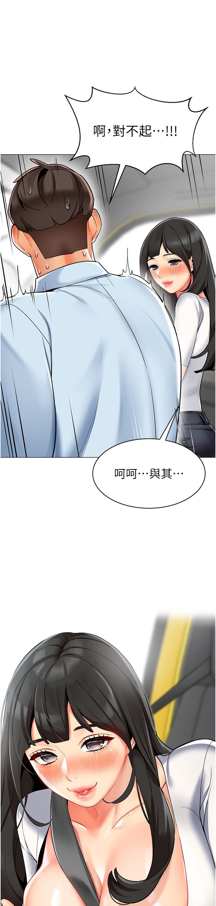 幼儿园老师们第1话-要不要直接摸摸看?