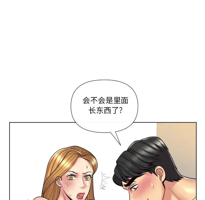私密交易第13話