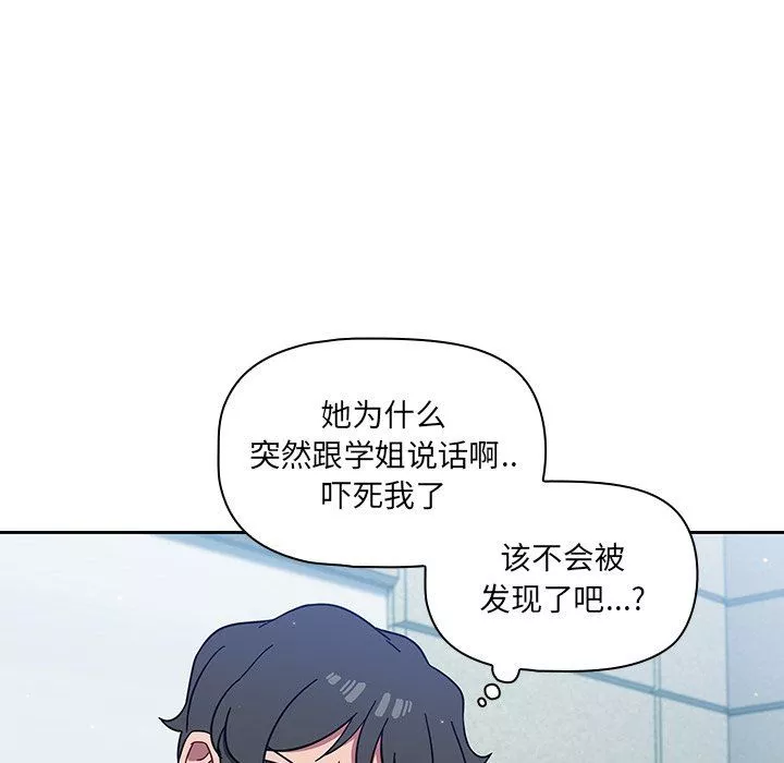 調教開關第4話
