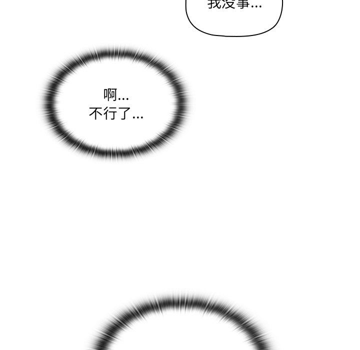調教開關第4話