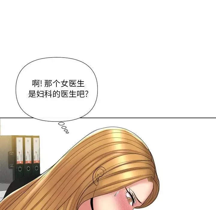 私密交易第13話