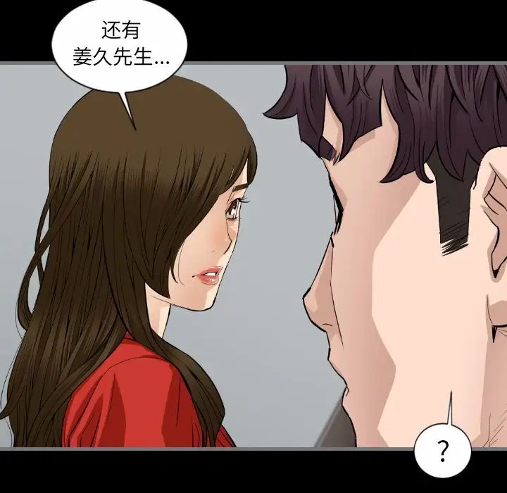 最後的男人第9話