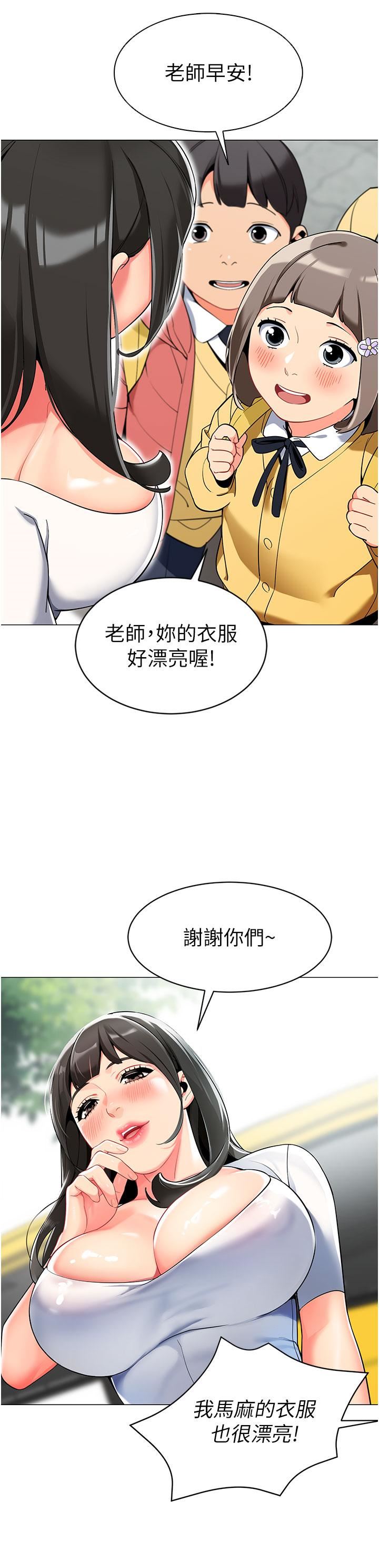 幼儿园老师们第2话-请司机插老湿姬
