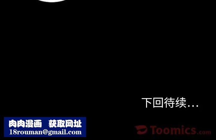 最後的男人第9話