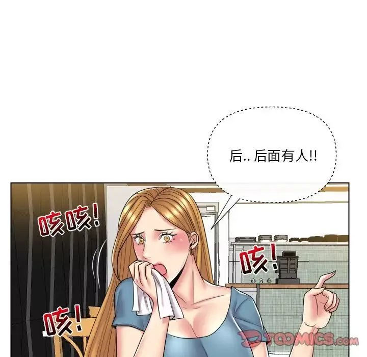 私密交易第13話