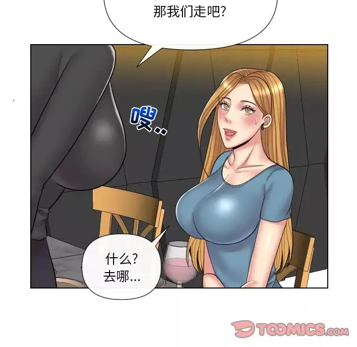 私密交易第13話