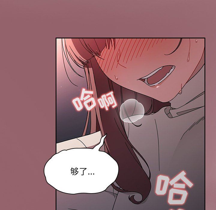 调教开关第4话