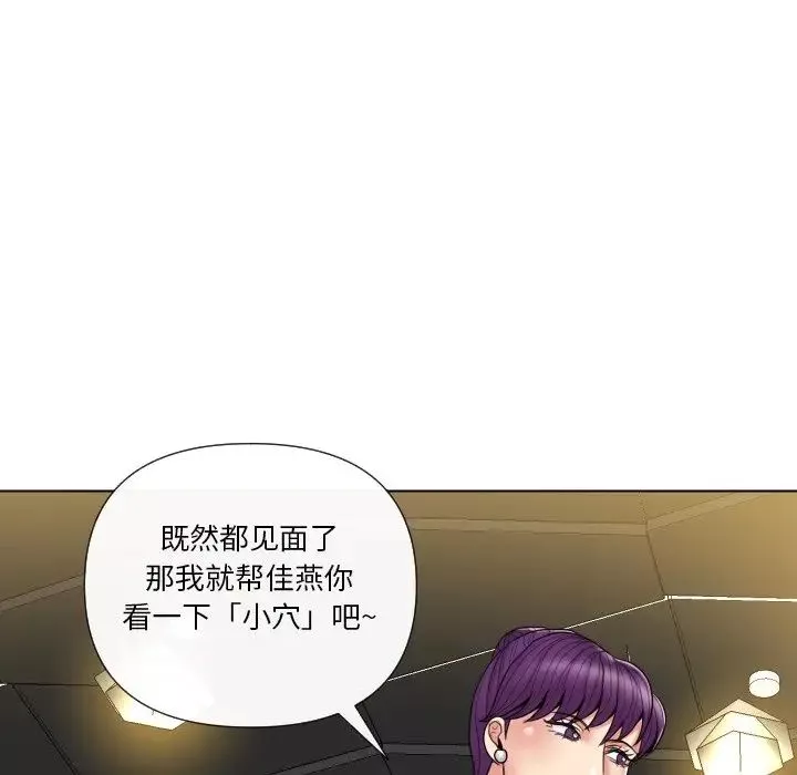 私密交易第13話