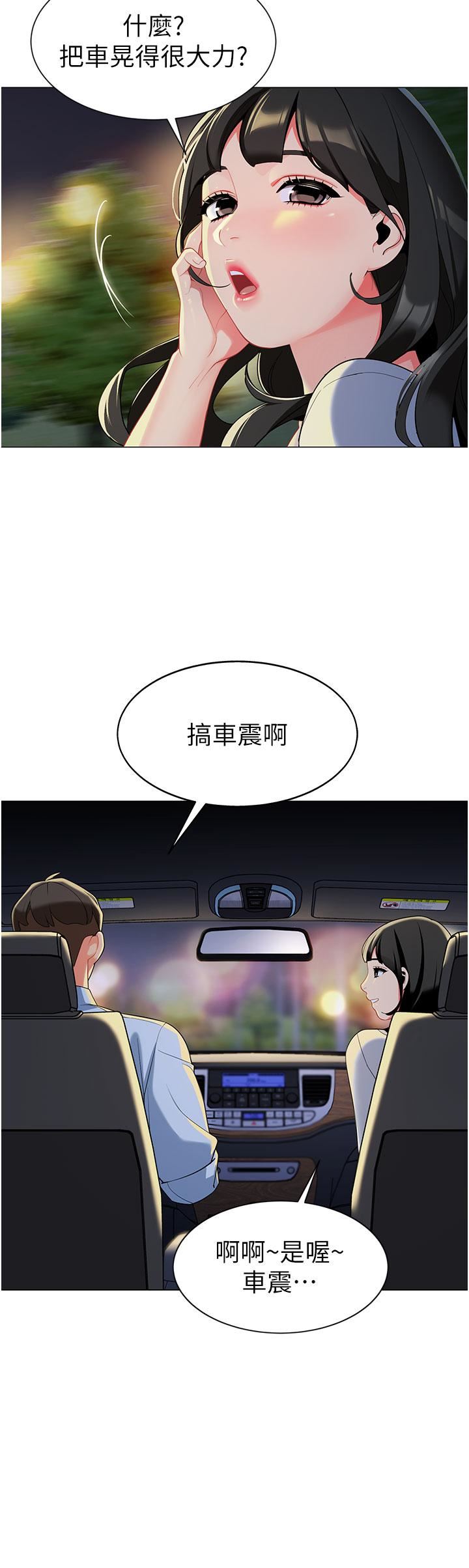 幼儿园老师们第2话-请司机插老湿姬