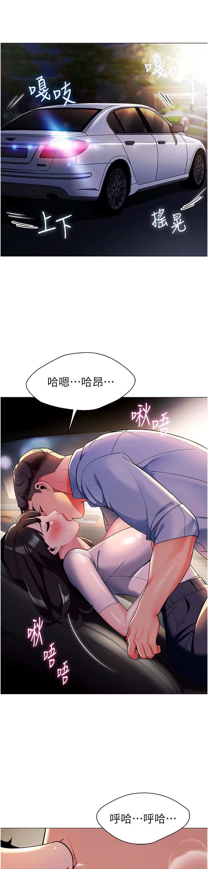 幼儿园老师们第2话-请司机插老湿姬
