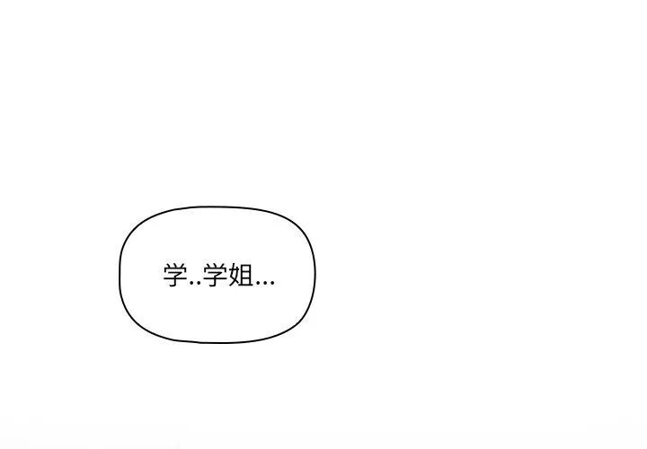 調教開關第5話
