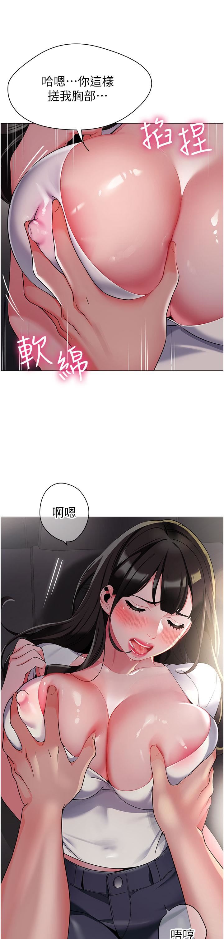幼儿园老师们第2话-请司机插老湿姬